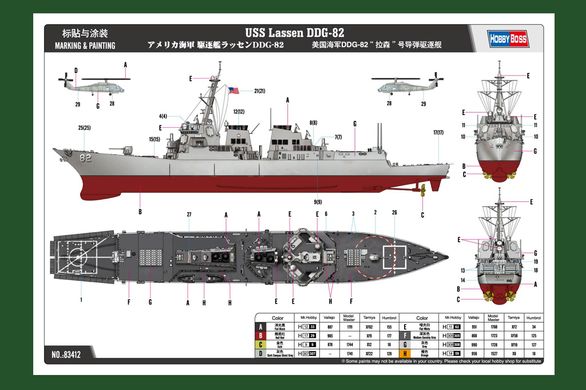 Сборная модель 1/700 эсминец типа Арли Берк ВМС США USS Lassen DDG-82 HobbyBoss 83412