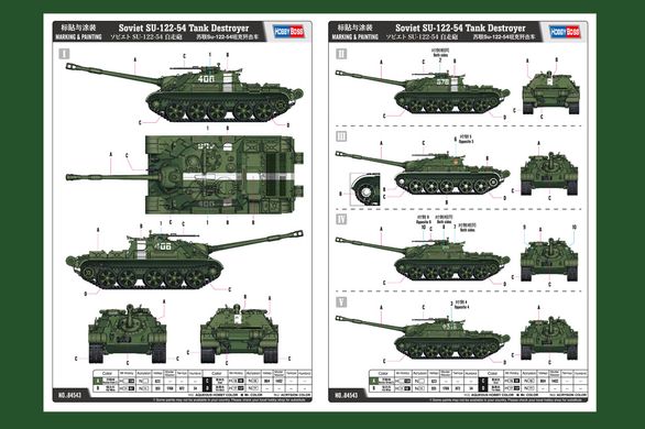 Збірна модель 1/35 винищувач танків СУ-122-54 HobbyBoss 84543