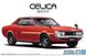Сборная модель 1/24 автомобиля Toyota TA22 Celica 1600GT '72 Aoshima 05913