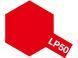 Нитро краска LP50 Ярко-красный (Bright Red), 10 мл. Tamiya 82150