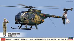 Сборная модель 1/72 вертолет OH-6D 'Akeno Special 2019' w/Female S.D.F Official Figure Hasegawa 07488