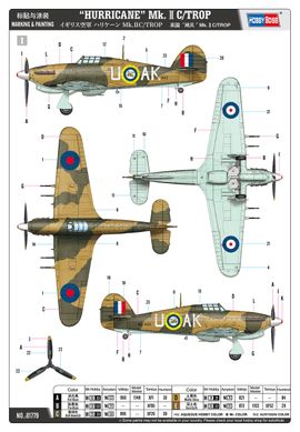 Сборная модель 1/48 истребитель Hawker Hurricane Mk.IIc/Trop Hobby Boss 81779