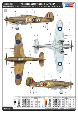 Assembled model 1/48 Hawker Hurricane Mk.IIc/Trop fighter Hobby Boss 81779