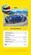 Стартовий набір 1:24 автомобіль BMW 328 Street Version Heller 56701