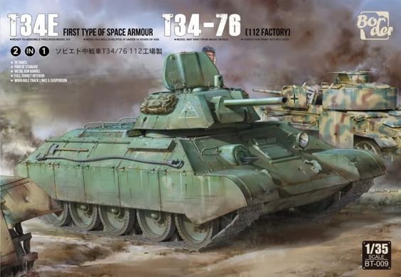 Збірна модель 1/35 радянський танк Т-34/76 екранований (Т-34Е) Border Model BT-009