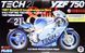 1:12 Scale Model Kit: Yamaha YZF 750 Tech 21 (1987 Suzuka 8 Hours Endurance Race) &ndash; Fujimi 14132
