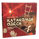 Настільна гра Strateg Катакомби Одеси українською мовою 30285