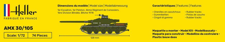 Сборная модель 1/72 французский основной боевой танк I поколения AMX 30/105 Heller 79899