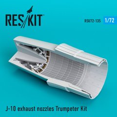 Масштабная модель Сопла J-10 для набора Trumpeter (1/72) Reskit RSU72-0135, Нет в наличии