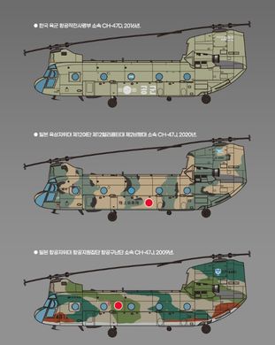 Збірна модель 1/144 гелікоптер CH-47D/F/J/HC.Mk.I "4 nations" Academy 12624