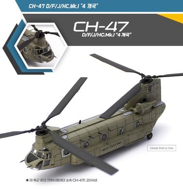 Сборная модель 1/144 вертолет CH-47D/F/J/HC.Mk.I "4 nations" Academy 12624