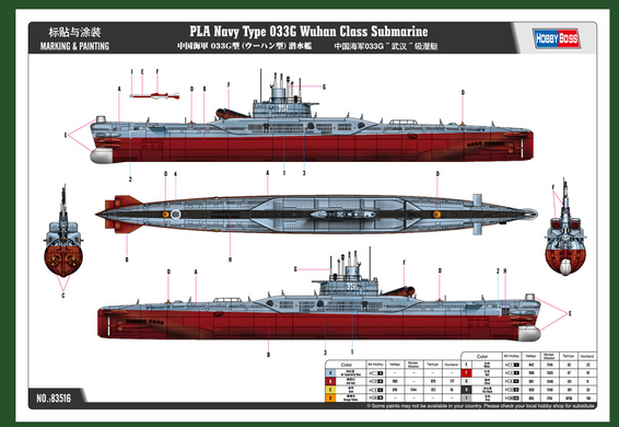 Assembled model 1/350 submarine Navy Type 033G Wuhan Class Submarine PLAN HobbyBoss 83516