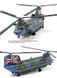 Збірна модель 1/144 гелікоптер CH-47D/F/J/HC.Mk.I "4 nations" Academy 12624