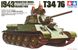 Prefab model 1/35 tank T34/76 1943 Production Model Tamiya 35059