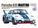 Prefab model 1/20 car Martini Porsche 935 Turbo Tamiya 20070