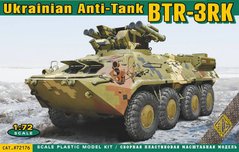 Збірна модель 1/72 Український бронетранспортер Протитанковий комплекс БТР-3РК ACE 72176
