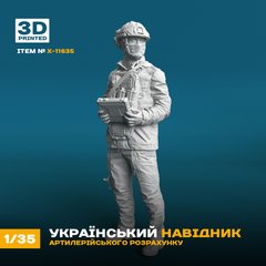 Фігура 1/35 Український навідник артилерійського розрахунку ЗСУ 3Д-друк Box24 11635