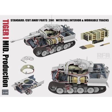 Збірна модель 1/35 танк Tiger I MID. Виробництво 2 в 1 із вирізаними деталями, повним інтер&rsquo;єром і робочими гусеницями Rye Field Model 5100