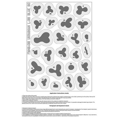 Маски для камуфляжа 1/48 на L-39M1 "Синий 80" ВВС Украины Foxbot FM48-016, В наличии