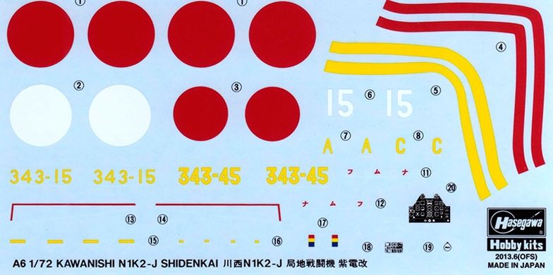Assembled model 1/72 fighter Kawanishi N1K2-J Shidenkai (George) Hasegawa 00136 1:72