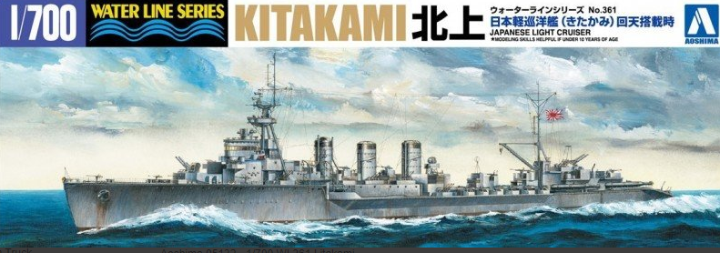 Сборная модель 1/700 корабля WL361 Litakami Aoshima 05132