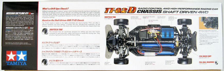 Модель с дистанционным управлением 1/10 TT-02D Nissan Skyline GT-R R32 Drift Tamiya 58651