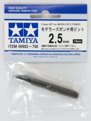 2.5mm bit for Tamiya 69902 2.5mm model punch