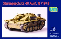 Збірна модель 1/72 САУ Sturmgeschutz III мод.G (ранній) UM 281