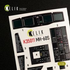 Interior MH-60S Knight Hawk 3D Stickers for Kit Kitty Hawk (1/35) Kelik K35011, In stock