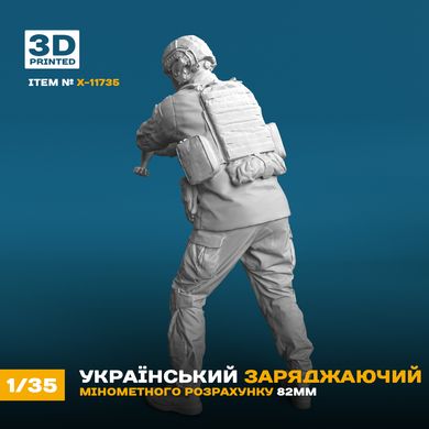 Фигура 1/35 Украинский заряжающий минометного расчета 82мм ВСУ 3Д-печать Box24 11735