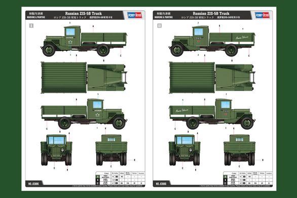 Збірна модель 1/35 військова вантажівка ZIS-5B Truck ЗІС-5Б HobbyBoss 83886