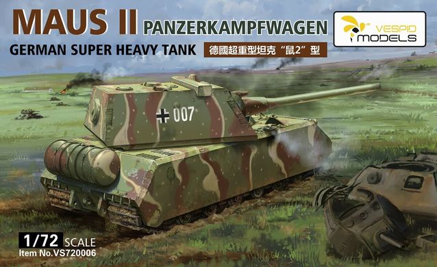 Сборная модель 1/72 танк Panzerkampfwagen Maus II Германия Super Heavy Tank Vespid Models VS720006