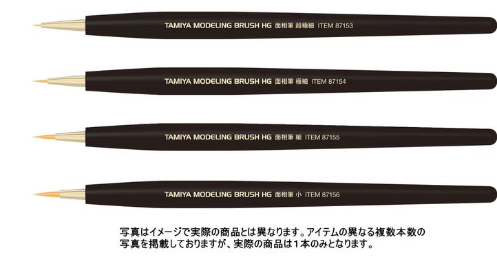 Кисть для лица Modeling Brush HG Extra Fine Tamiya 87154