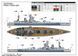 Збірна модель 1:700 лінкор HMS Nelson 1944 Trumpeter 06717