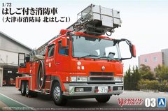 Збірна модель 1/72 пожежний автомобіль Working Vehice Fire Ladder Truck Aoshima 059708