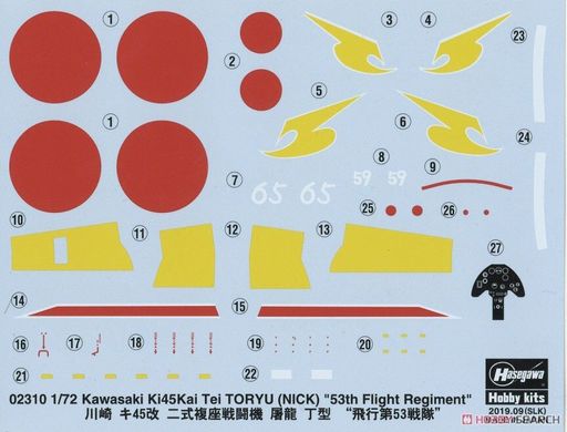 Сборная модель Kawasaki Ki-45 Kai Tei TORYU (Nick) Hasegawa 02310