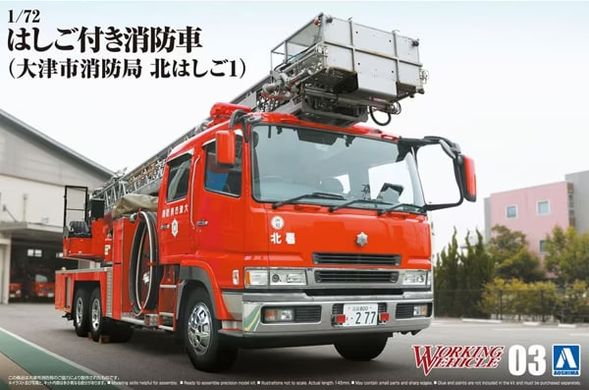 Сборная модель 1/72 пожарный автомобиль Working Vehice Fire Ladder Truck Aoshima 059708