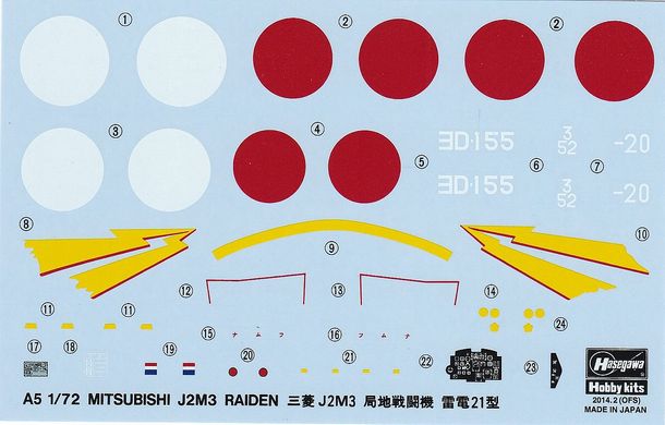 Збірна модель 1/72 літак Mitsubishi J2M3 Raiden (Jack) Hasegawa 00135