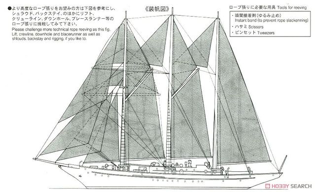 Збірна модель 1/350 вітрильник 3-Mast Topsail-Schooner Sir Winston Churchill Aoshima 057148