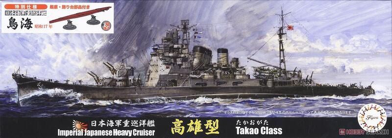 Збірна модель 1/700 корабля IJN Heavy Cruiser Chokai Special Version Fujimi 43322