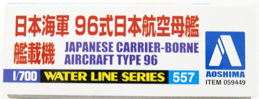 Збірна модель 1/700 літаки Japanese Carrier-borne Aircraft Type 96 A5M4, D1A2 & B4Y1 Aoshima 05944