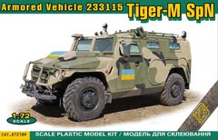 Збірна модель 1/72 бронеавтомобіль АСП 233115 Тигр-М СпН в ЗСУ ACE 72189