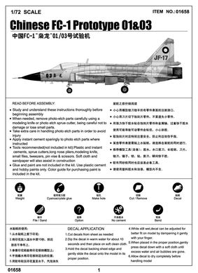 Збірна модель 1/72 винищувач «Лютий дракон» розроблений Китай FC-1 і Пакистан JF-17 Trumpeter 01658