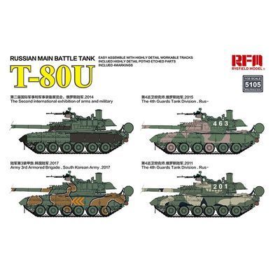 Збірна модель 1/35 танк T-80U Rye Field Model 5105