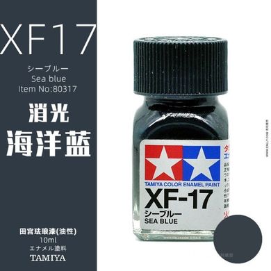 Эмалевая краска XF17 Морской Синий матовый (Sea Blue) Tamiya 80317