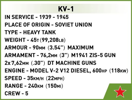 Навчальний конструктор радянський важкий танк КВ-1 СОВI 2555