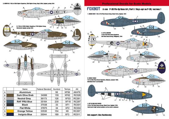 Декаль 1/72 Lockheed P-38 Lightning Pin-Up Nose Art з технічними написами (Частина 1) Foxbot 72-066, В наявності