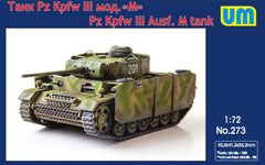 Collected model 1/72 tank Pz Kpfw III mod.M with dry screens UM 273