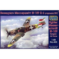 Assembled model 1/48 fighter MesserschmittBf 109G-6/R3 (Hungarian Air Force) UM 423