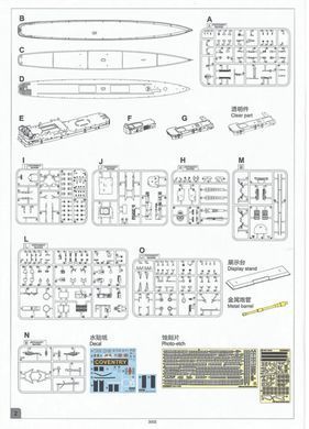 1:350 scale model ship HMS Coventry Type 42 Guided Missile Destroyer Batch I Fore Art 3002